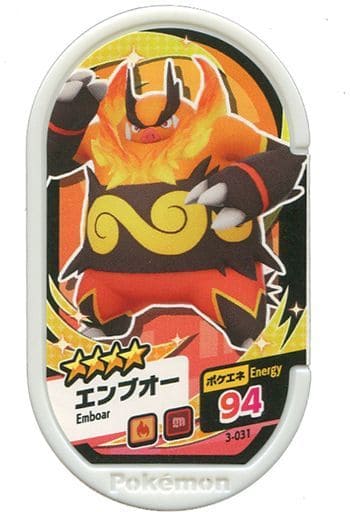 駿河屋 買取 03 031 グレード4 エンブオー ポケモンメザスタ