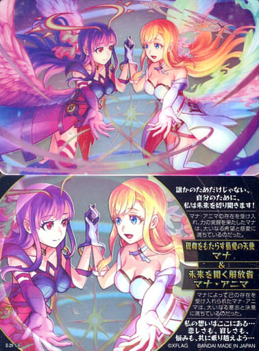 駿河屋 中古 Ii 29 Vr 親和をもたらす情愛の天使 マナ 未来を開く解放者 マナ アニマ アニメ ゲーム