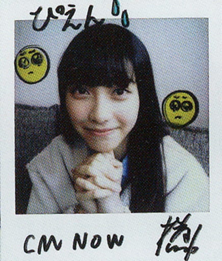 駿河屋 -<中古>☆福田ルミカ/直筆サイン入り/雑誌「CM NOW VOL.209