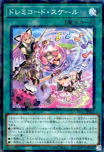 【遊戯王OCG】ゼロから覚える「ドレミコード」テーマデッキ紹介