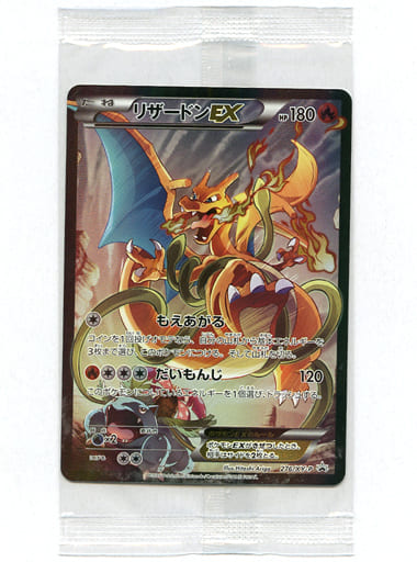 リザードンex 276/XYP アートコレクション - ポケモンカードゲーム リザードンex 276/XYP アートコレクション - ポケモンカードゲーム
