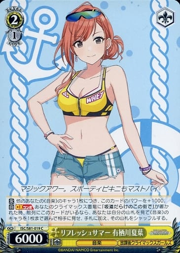 ヴァイスシュバルツ アルティメットマーメイド 有栖川夏葉 SSP サイン