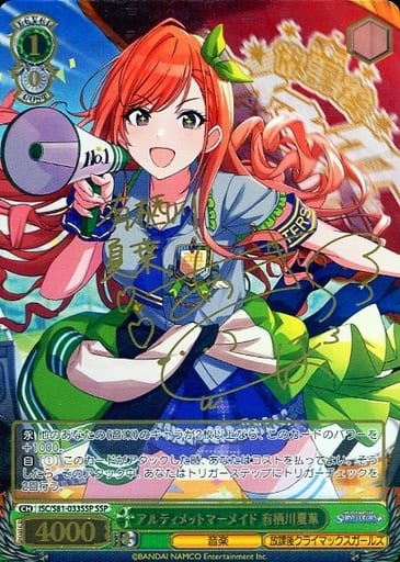 お手軽価格で贈りやすい シャニマス ヴァイス アルティメット