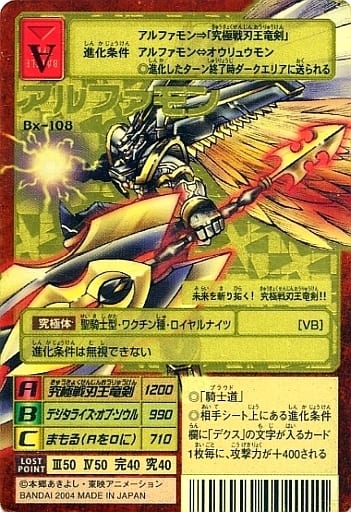 【PSA9】アルファモン 2003 ゴールドエッチング GH 旧デジモンカード