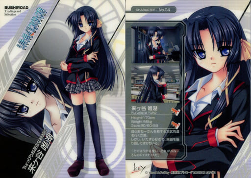 駿河屋 中古 Charcter No 04 レギュラー 来ヶ谷 唯湖 アニメ ゲーム 駿河屋 中古 Charcter No 04 レギュラー 来ヶ谷 唯湖 アニメ ゲーム