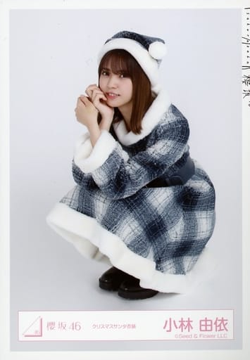 小林由依/座り/櫻坂46ランダム生写真 <クリスマスサンタ衣装> 小林由依/座り/櫻坂46ランダム生写真 <クリスマスサンタ衣装>