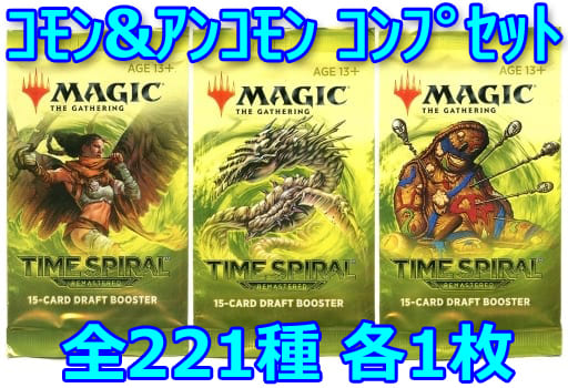 駿河屋 -<中古>◇MTG 時のらせんリマスター[英語版] コモン