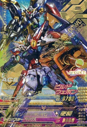 ◇即決◇ EB5-016 ウイングガンダム/ウイングガンダムゼロ