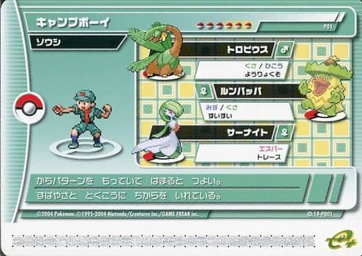駿河屋 中古 19 P001 キャンプボーイ ソウシ アニメ ゲーム 駿河屋 中古 19 P001 キャンプボーイ ソウシ アニメ ゲーム