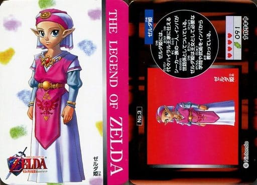 希少 入手困難 激レア Nintendoカードダスゼルダの伝説 ゼルダ姫