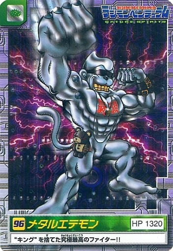 駿河屋 中古 96 プリズム メタルエテモン アニメ ゲーム 駿河屋 中古 96 プリズム メタルエテモン アニメ ゲーム
