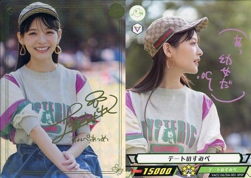 駿河屋 中古 Vacc 06 Da 001 Spsp 上坂すみれ スペシャルスミペ パラレル 金箔押しサイン入り Voice Actor Card Collection Vol 06 上坂すみれ すみぺあつめ 女性コレクションカード 駿河屋 中古 Vacc 06 Da 001 Spsp 上坂すみれ スペシャルスミペ パラレル 金箔押しサイン入り Voice Actor Card Collection Vol 06 上坂すみれ すみぺあつめ 女性コレクションカード