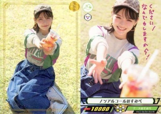 駿河屋 買取 Vacc 06 Da 004 Rr 上坂すみれ ダブルレア ホイル仕様 Voice Actor Card Collection Vol 06 上坂すみれ すみぺあつめ 女性コレクションカード 駿河屋 買取 Vacc 06 Da 004 Rr 上坂すみれ ダブルレア ホイル仕様 Voice Actor Card Collection Vol 06 上坂すみれ すみぺあつめ 女性コレクションカード