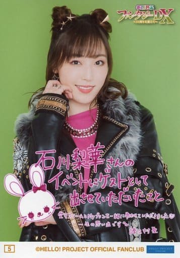 駿河屋 -<中古>5:モーニング娘。'21/譜久村聖/印刷メッセージ入り