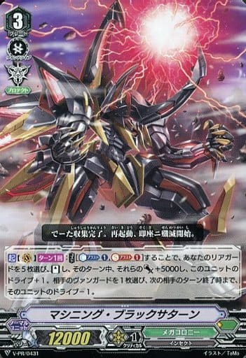 Vクランコレクションのマシニングデッキの可能性【ヴァンガード