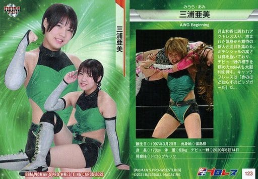 BBM 2020 女子プロレス 三浦亜美 直筆サインチェキ 10枚限定 - その他