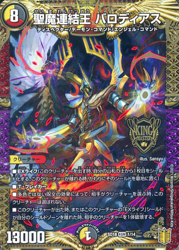 聖魔連結王ドルファディロムデッキ】優勝デッキレシピ,回し方,相性の