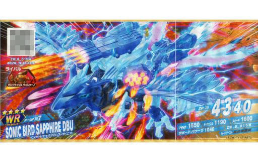 ゾイドワイルド ソニックバードサファイア秘宝発掘1等2等セット 全