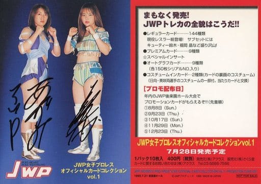 単品販売/受注生産 女子プロレス 美咲華菜 コスチュームカード JWP
