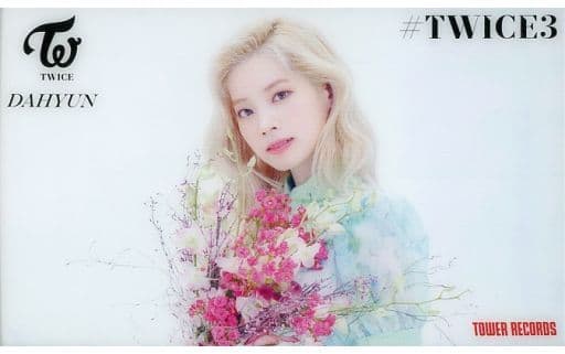 駿河屋 -<中古>TWICE/ダヒョン/CD「#TWICE3」タワーレコード特典クリア