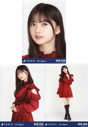 駿河屋 -<中古>◇齋藤飛鳥/「乃木坂46 2021.March」WebShop 限定 ...