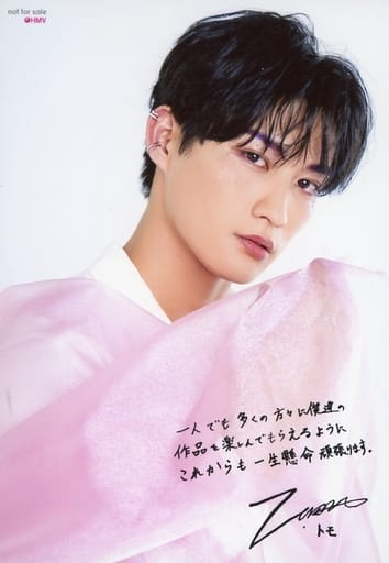 駿河屋 -<中古>ORβIT/TOMO(安藤誠明)/印刷サイン・メッセージ入り/CD 駿河屋 -<中古>ORβIT/TOMO(安藤誠明)/印刷サイン・メッセージ入り/CD