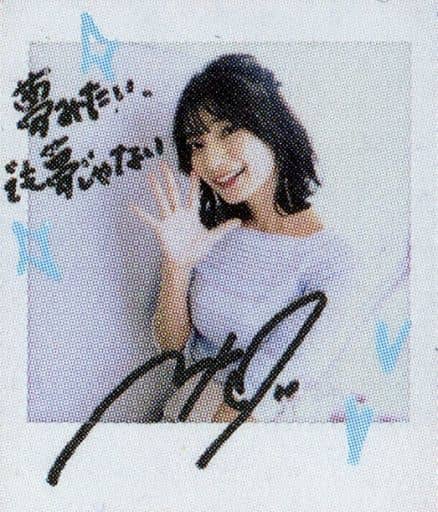 放課後さいころ倶楽部 声優 直筆サイン色紙(高野麻里佳/富田美憂