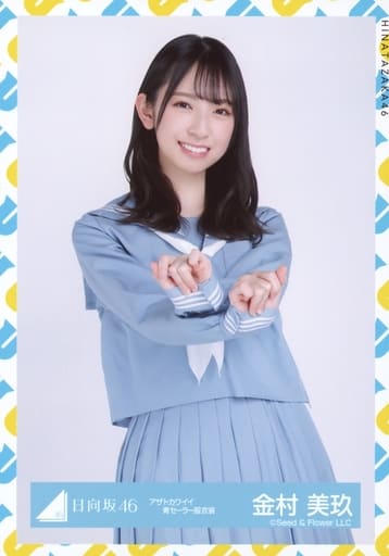 駿河屋 - 【買取】金村美玖/上半身/日向坂46 ランダム生写真【アザト