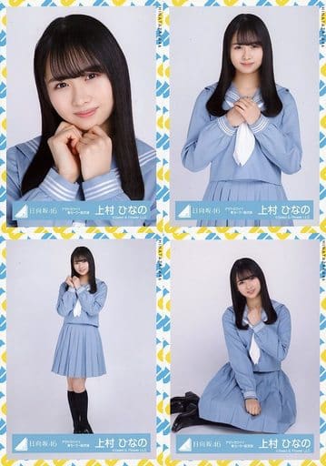 駿河屋 -<中古>◇上村ひなの/日向坂46 ランダム生写真【アザトカワイイ