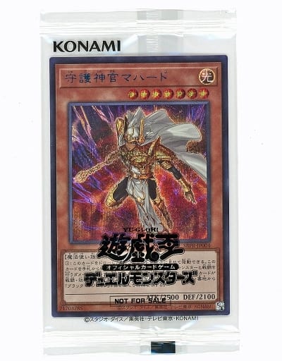 遊戯王 守護神官マハード Special Blue ver. | hospitaldaprovidencia