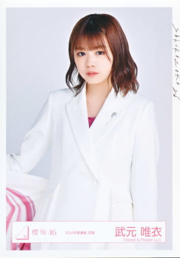 駿河屋 -<中古>武元唯衣/上半身/櫻坂46ランダム生写真 <2020年歌番組 駿河屋 -<中古>武元唯衣/上半身/櫻坂46ランダム生写真 <2020年歌番組