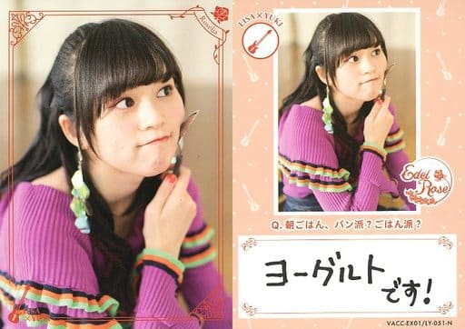 こちら Roselia 中島由貴 サイン 私服SPR fb0KZ-m44186217521 Edel