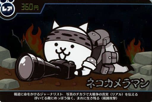 駿河屋 中古 No 5 12 レア ネコカメラマン アニメ ゲーム 駿河屋 中古 No 5 12 レア ネコカメラマン アニメ ゲーム