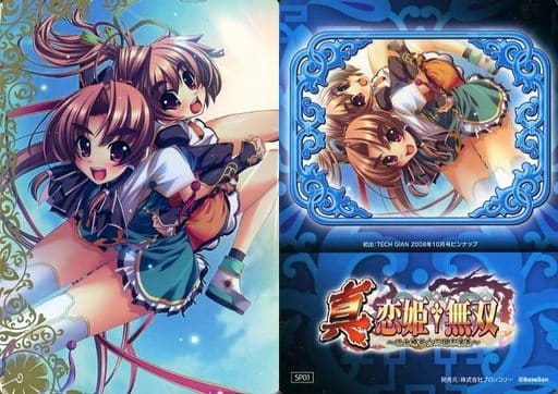 駿河屋 中古 Sp01 Sp 馬超 馬岱 アニメ ゲーム