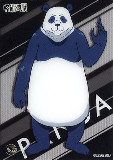 駿河屋 中古 No 22 パンダ アニメ ゲーム 駿河屋 中古 No 22 パンダ アニメ ゲーム