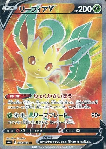 駿河屋 -<中古>070/069[SR]：(キラ)リーフィアV（ポケモンカードゲーム）