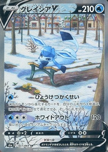 ポケモンカード グレイシアV SA