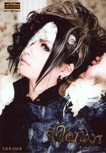 駿河屋 - 【買取】Moran/Soan/CD「ホロウマン(S.D.R-250-B)」(通常盤