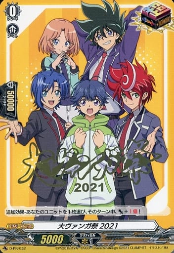 大ヴァンガ祭 華燭絢爛 エステランザ www.dnkstudio.rs