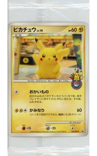 駿河屋 中古 102 Dp P P ピカチュウ パック未開封 ポケモンカードゲーム