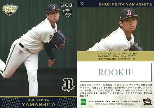 2021 EPOCH エポック パシフィック・リーグ 直筆サイン 山下舜平大 RC 2021 EPOCH エポック パシフィック・リーグ 直筆サイン 山下舜平大 RC