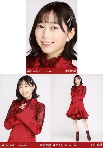 乃木坂46 北川悠理 生写真 まとめ売り