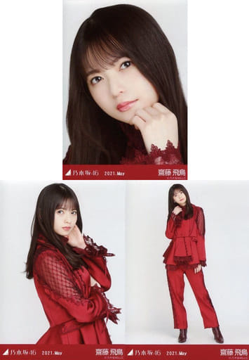 駿河屋 - 【買取】◇齋藤飛鳥/「乃木坂46 2021.May」WebShop 限定 ...