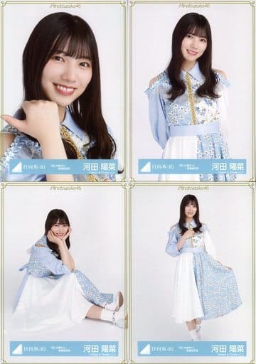 駿河屋 -<中古>◇河田陽菜/日向坂46 ランダム生写真【「君しか勝たん