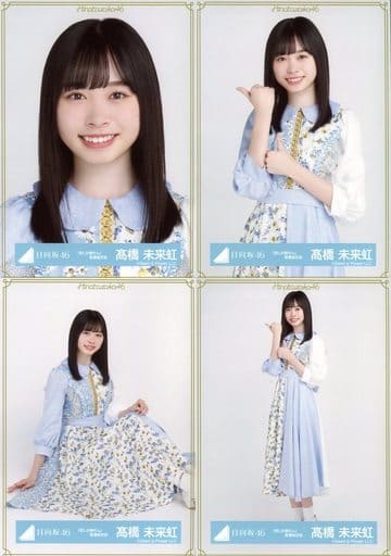 駿河屋 -<中古>◇高橋未来虹/日向坂46 ランダム生写真【「君しか勝たん
