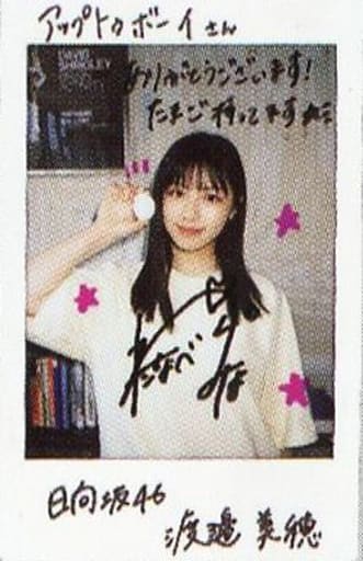 ☆渡邉美穂/直筆サイン、メッセージ入り/雑誌「アップ トゥ ボーイ 2021年7月号」チェキプレゼント当選品直筆サイン入り生チェキ ☆渡邉美穂/直筆サイン、メッセージ入り/雑誌「アップ トゥ ボーイ 2021年7月号」チェキプレゼント当選品直筆サイン入り生チェキ