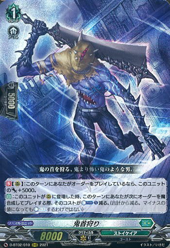 無限に悩むゾルガ・マスクスのデッキ構築【ヴァンガード】|カード暮らし