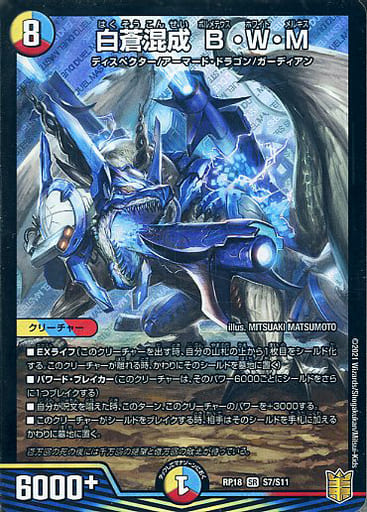 白蒼混成 B・W・Mデッキ】《白蒼混成 B・W・M》優勝やカード効果や回し