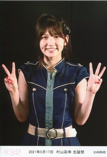 村山彩希 劇場公演 生写真 | cmamazonas.com.br 村山彩希 劇場公演 生写真 | cmamazonas.com.br