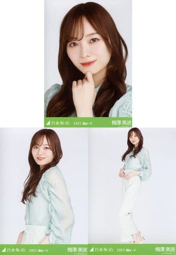 駿河屋 - 【買取】◇梅澤美波/「乃木坂46 2021.May-V」WebShop 限定